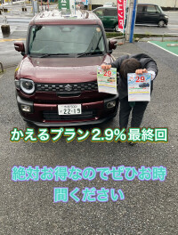 ３月最終決算！！！！